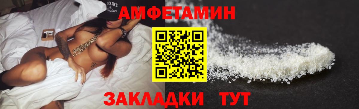 АМФ Розовый Белая Калитва