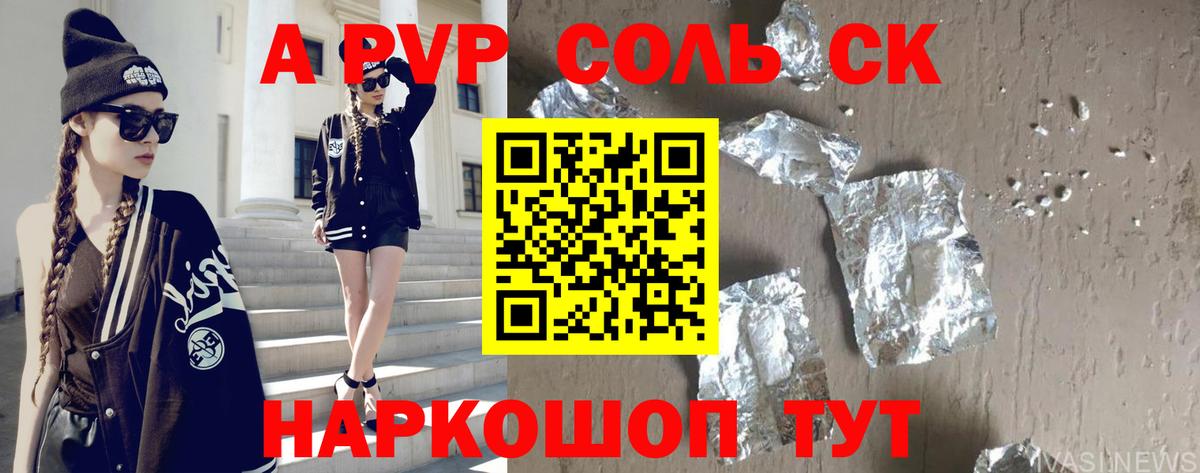 Альфа ПВП Crystall  Вход с VPN  Белая Калитва  Альфа ПВП крисы CK 