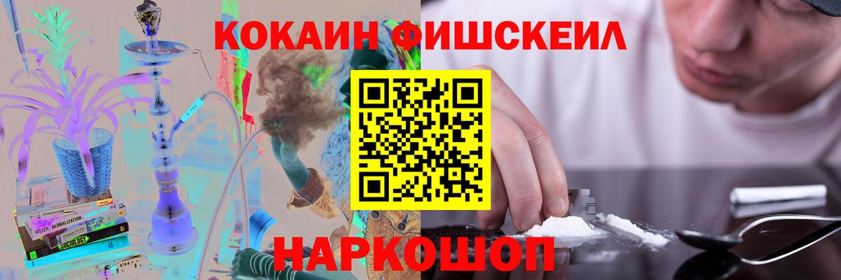 КОКАИН  Cocaine Перу  Белая Калитва  Вход с VPN  Кокаин FishScale 