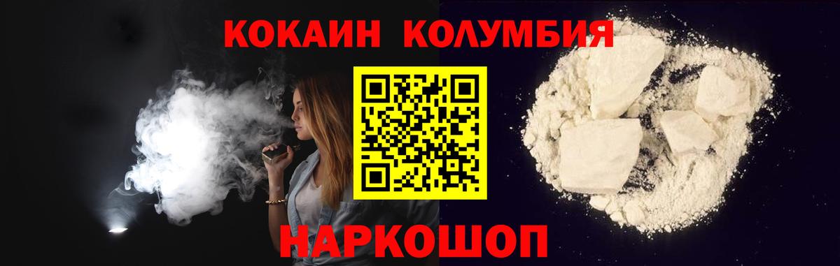 Кокаин Перу Белая Калитва