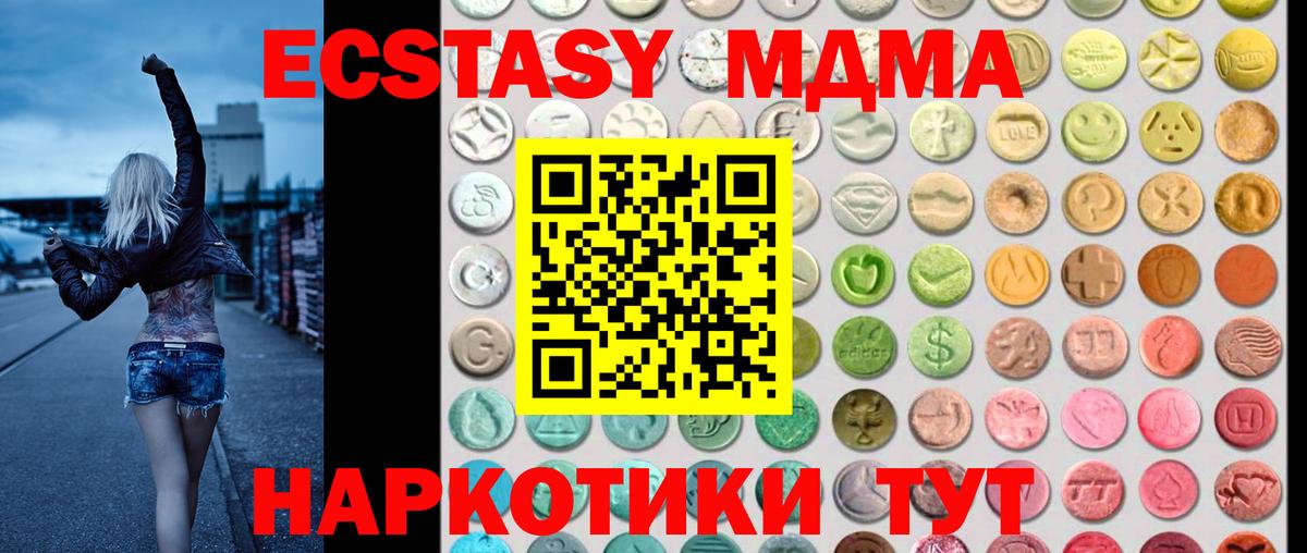 Экстази Cube Белая Калитва