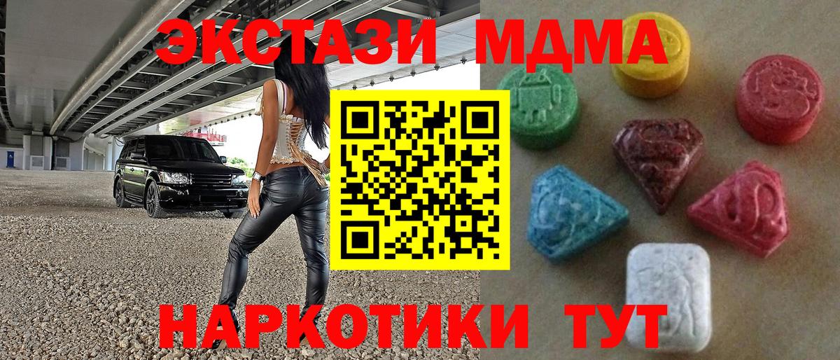 Ecstasy  Экстази 280мг  Вход с VPN  наркота  Белая Калитва 