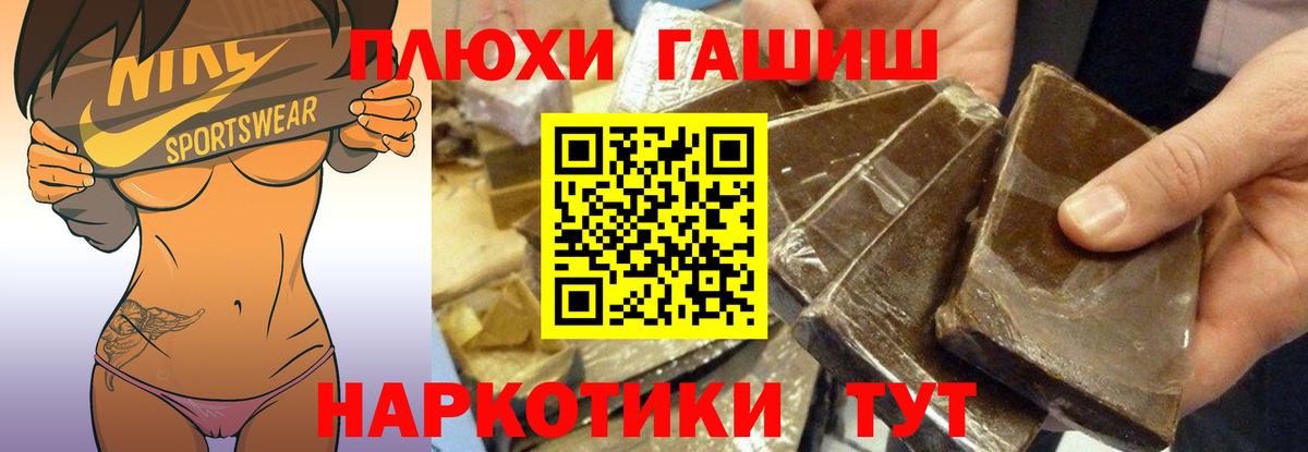 ГАШИШ VHQ  Вход с VPN  ГАШ  Белая Калитва  ГАШИШ Изолятор 
