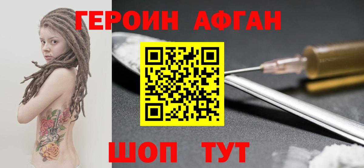Героин  Вход с VPN  Белая Калитва  ГЕРОИН гречка 