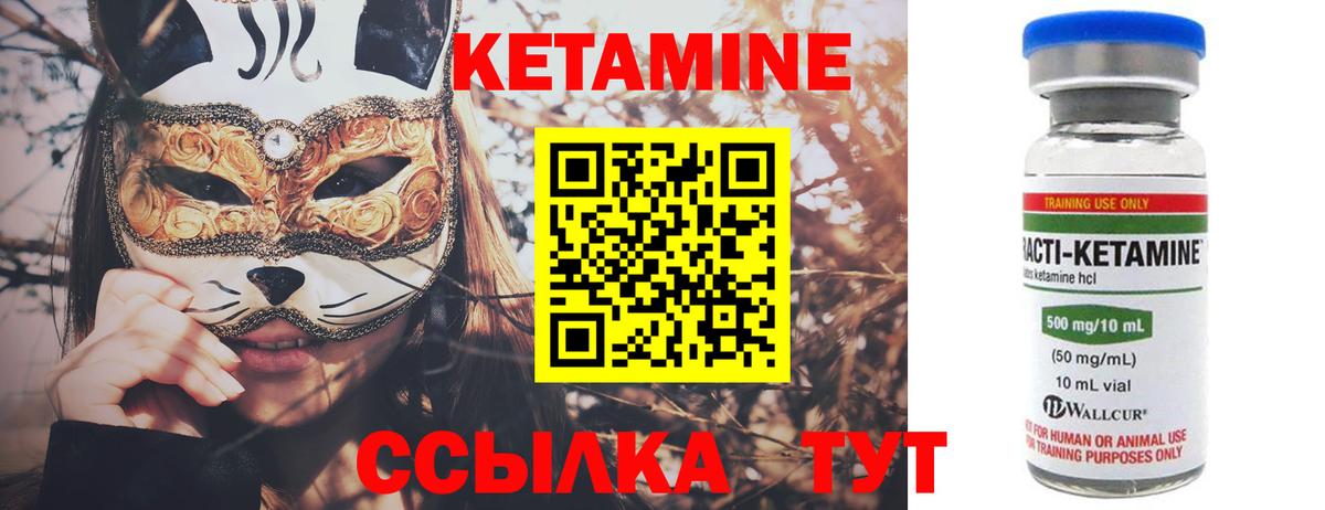 КЕТАМИН ketamine  Вход с VPN  Белая Калитва 