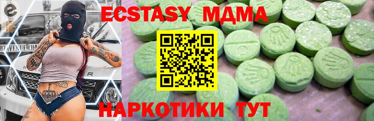 МДМА молли  Вход с VPN  Белая Калитва 