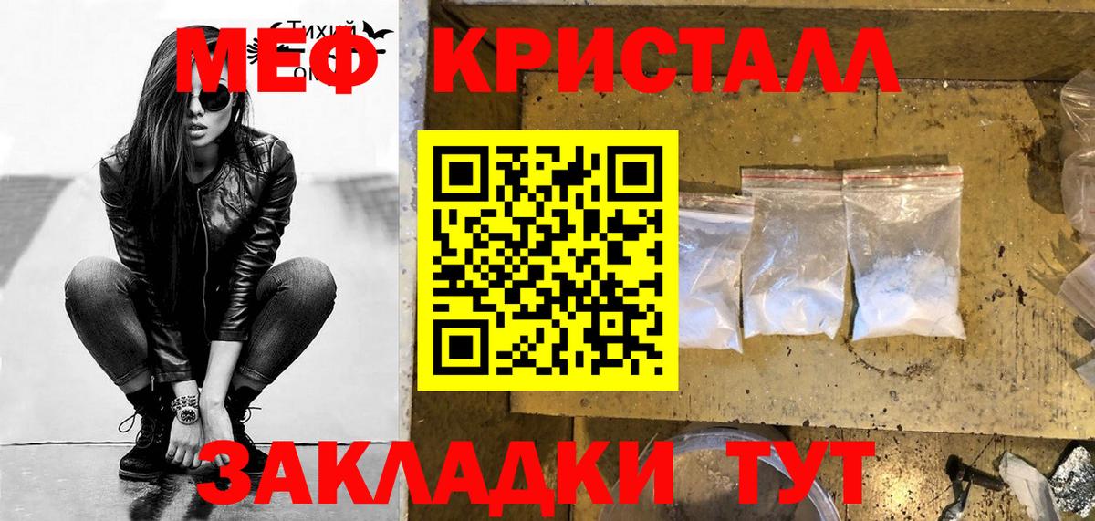 Белая Калитва  Меф  Меф 4 MMC  Вход с VPN  Мефедрон мяу мяу 
