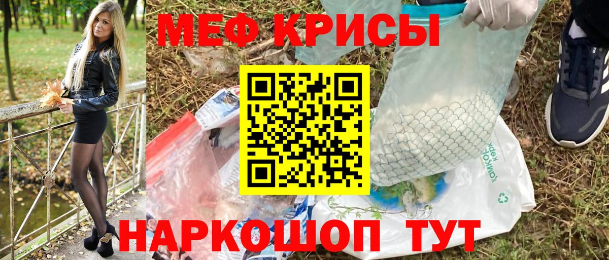 Меф  Кокаин  Меф МЯУ МЯУ кристаллы  Вход с VPN  Белая Калитва  МАРИХУАНА  ГАШ 