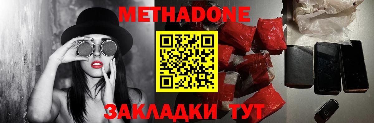 МЕТАДОН белоснежный Белая Калитва