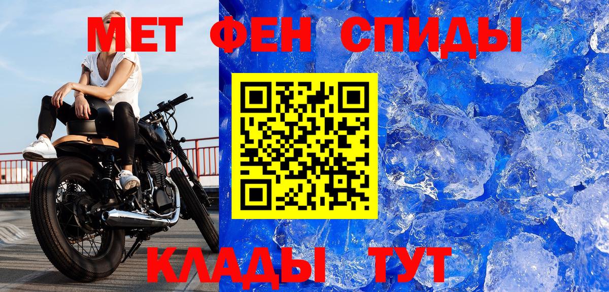 Метамфетамин винт Белая Калитва