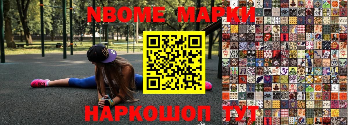 Белая Калитва  Марки N-bome 1500мкг  Вход с VPN  Марки NBOMe  Марки N-bome 1500мкг 